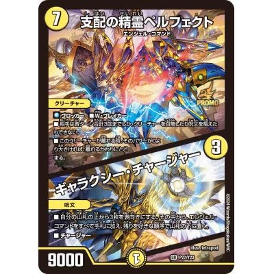 修羅の死神　フミシュナ4枚セット アーテル・ゴルギーニ4枚セット ☆デュエル・マスターズ | TCG-SHOP Suzunone（すずのね）