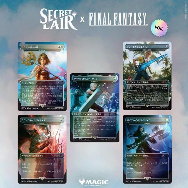 Secret Lair | TCG-SHOP Suzunone（すずのね）