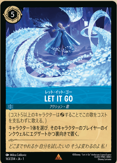 ☆ディズニー・ロルカナ・TCG | TCG-SHOP Suzunone（すずのね）