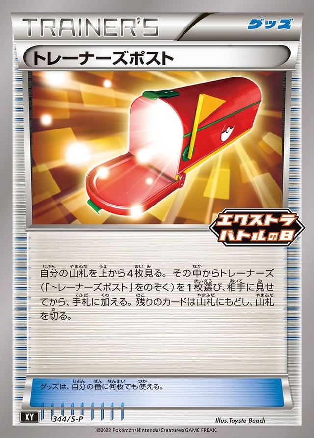 ポケモンカード エクストラレギュレーション（エクバ用） | TCG-SHOP