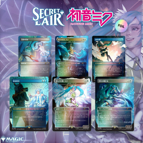 Secret Lair | TCG-SHOP Suzunone（すずのね）
