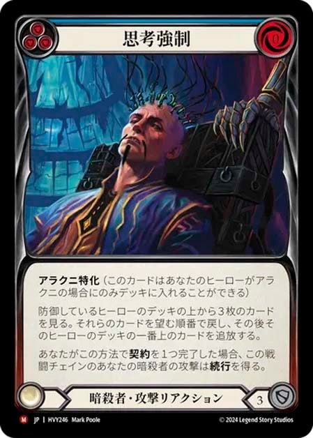 暴力の饗宴/Heavy Hitters | TCG-SHOP Suzunone（すずのね）