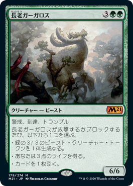長良の森の巨人 クリーチャーカード mtg新弾 霊気走破 スタンダードで気になるカード 多色編｜キクチ