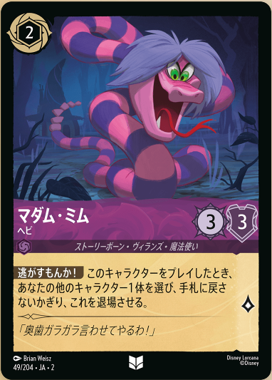 ☆ディズニー・ロルカナ・TCG | TCG-SHOP Suzunone（すずのね）