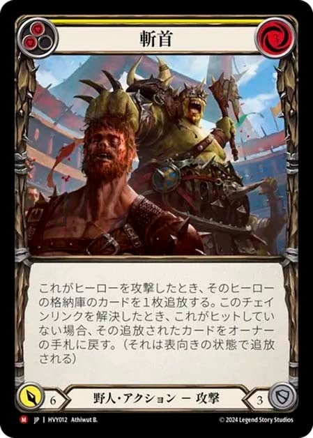 暴力の饗宴/Heavy Hitters | TCG-SHOP Suzunone（すずのね）