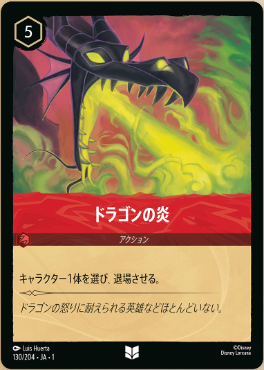 ☆ディズニー・ロルカナ・TCG | TCG-SHOP Suzunone（すずのね）