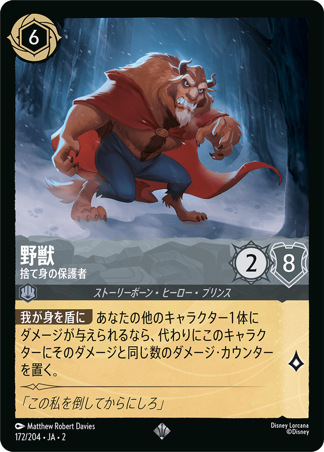 ロルカナ　フラッドボーンの混沌　野獣　レジェンダリー　foil 1枚 ロルカナTCG】フラッドボーンの渾沌のBOX開封した！目当ての