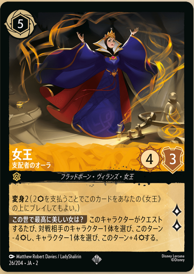 ☆ディズニー・ロルカナ・TCG | TCG-SHOP Suzunone(すずのね) ☆ディズニー・ロルカナ・TCG | TCG-SHOP Suzunone(すずのね)
