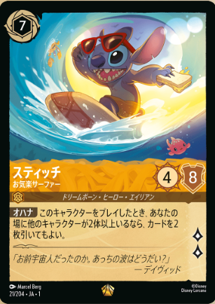 ☆ディズニー・ロルカナ・TCG | TCG-SHOP Suzunone(すずのね) ☆ディズニー・ロルカナ・TCG | TCG-SHOP Suzunone(すずのね)