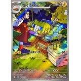 AR  CHR  100枚　まとめ売り　かぶり無し　ランクルス ポケモン - ポケモンカード ランクルス AR 2枚セット の通販 by