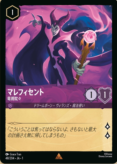 ☆ディズニー・ロルカナ・TCG | TCG-SHOP Suzunone（すずのね）