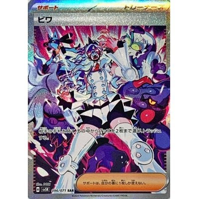 ポケモンカード ar sar chr 14枚セット ポケモンカード AR/SAR/CHR/SSR | TCG-SHOP Suzunone（すずのね）