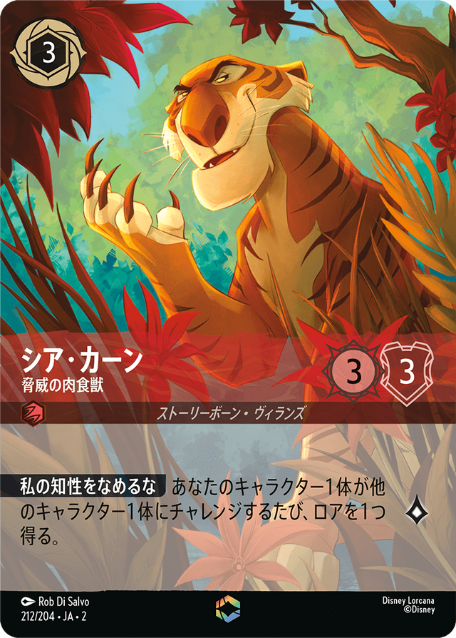 エンチャンテッド | TCG-SHOP Suzunone（すずのね）