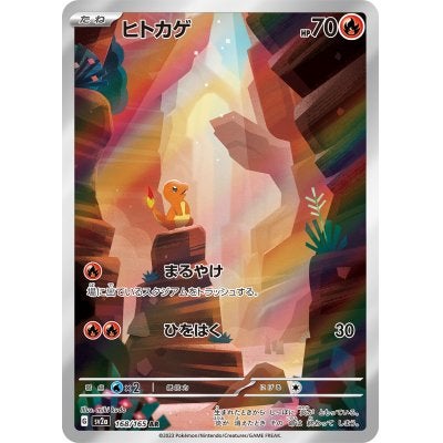 ポケモンカード AR/SAR/CHR/SSR | TCG-SHOP Suzunone（すずのね）