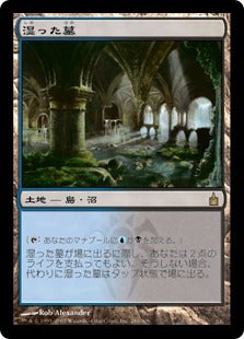 マジック：ザ・ギャザリング Colorful Wizards OF THE COAST - 恐ろしい死 139/350 マジック ザ