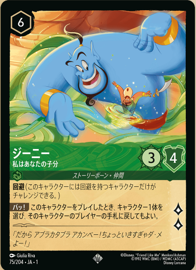 ☆ディズニー・ロルカナ・TCG | TCG-SHOP Suzunone(すずのね) ☆ディズニー・ロルカナ・TCG | TCG-SHOP Suzunone(すずのね)