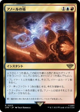 アノールの焔/Flame of Anor(LTR-BF) ミントモール / MINT GAMES MTG(東日本橋) / 【LTR】【ENG