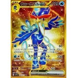 ネストボール SM4+ ミラー | TCG-SHOP Suzunone（すずのね）