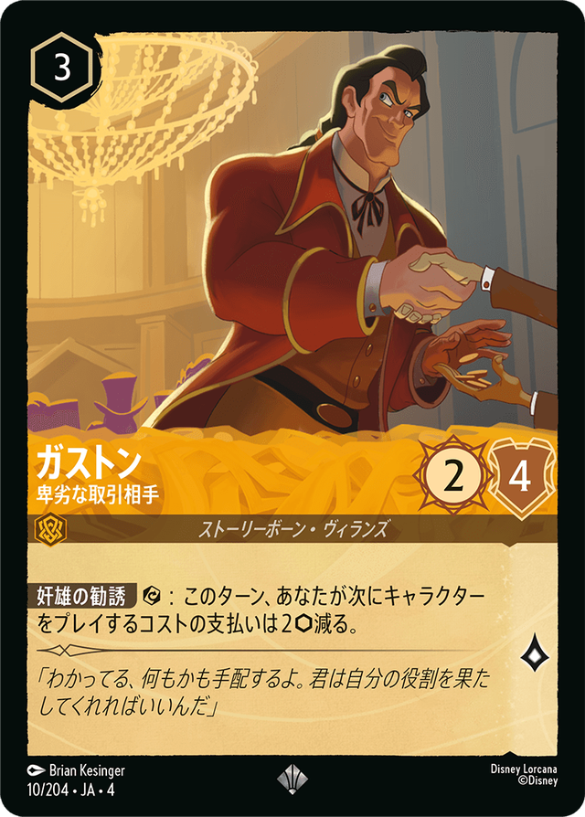 逆襲のアースラ | TCG-SHOP Suzunone（すずのね）