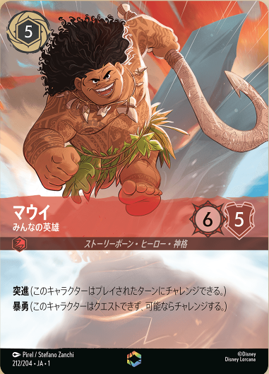 エルサ　エンチャンテッド エルサ ロルカナ エンチャンテッド レア 207⁄204 enchanted ロルカナ