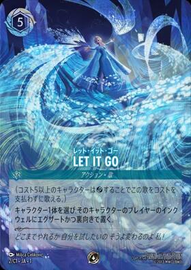 ロルカナ　シンデレラ　LETITGO ドラゴンの炎　セット　グランプリ　プロモ ロルカナ LET IT GO / ドラゴンの炎 プロモ2枚セット ディズニー