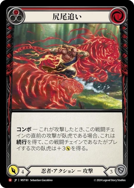 ☆Flesh & Blood | TCG-SHOP Suzunone（すずのね）