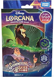 ディズニーロルカナ/Disney Lorcana Box Pack | TCG-SHOP Suzunone