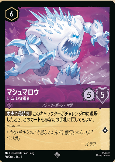 ☆ディズニー・ロルカナ・TCG | TCG-SHOP Suzunone(すずのね) ☆ディズニー・ロルカナ・TCG | TCG-SHOP Suzunone(すずのね)