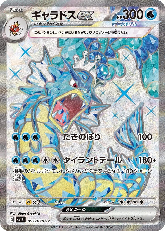 ポケモンカードゲーム　スカーレット&バイオレット　即日配送可能❗️ 楽天市場】ポケモンカードゲーム スカーレット&バイオレット