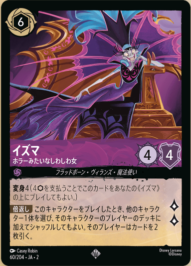 ☆ディズニー・ロルカナ・TCG | TCG-SHOP Suzunone（すずのね）