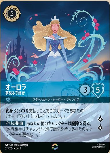 素敵でユニークな オーロラ Suzunone TCG-SHOP | エンチャンテッド 夢見る守護者 その他