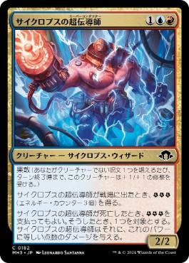 モダンホライゾン3 box 未開封 Acid Runner (remix 2010) - YouTube