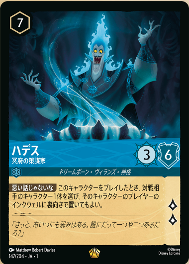 ☆ディズニー・ロルカナ・TCG | TCG-SHOP Suzunone（すずのね）