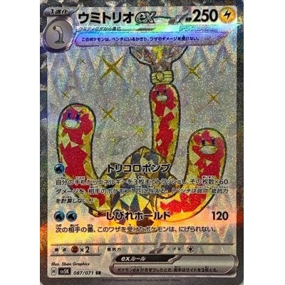 ポケモンカードゲーム スカーレット＆バイオレット | TCG-SHOP