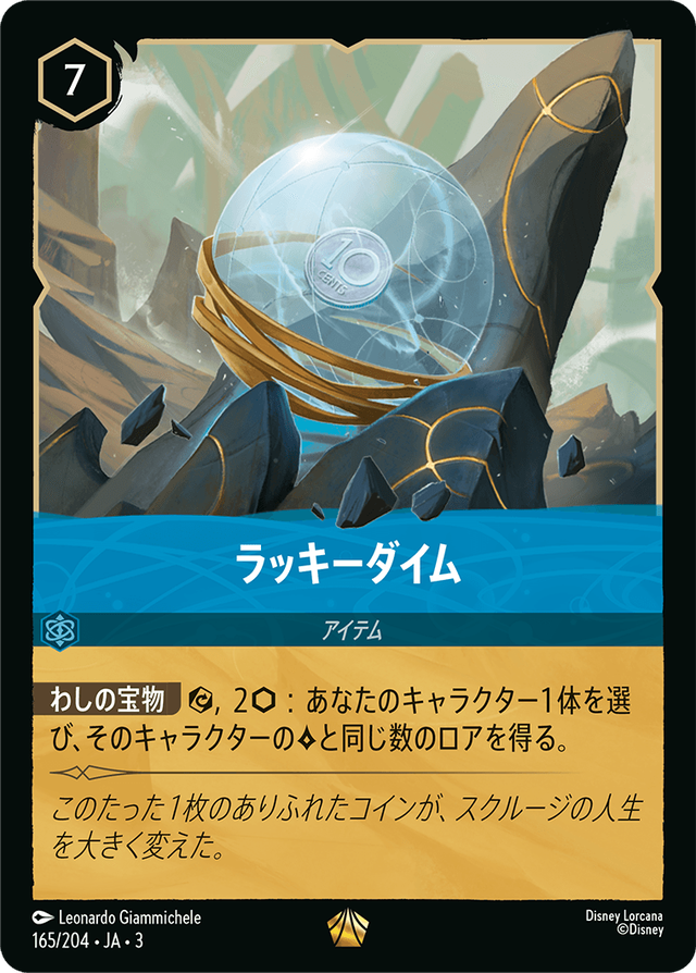 レジェンダリー | TCG-SHOP Suzunone（すずのね）