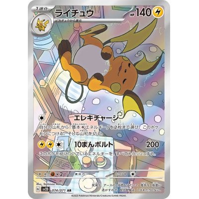 ポケモンカード AR/SAR/CHR/SSR | TCG-SHOP Suzunone（すずのね）