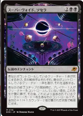 魂売り[英語・FOIL ・サインド] 魂売り[英語・FOIL ・サインド] 魂売り