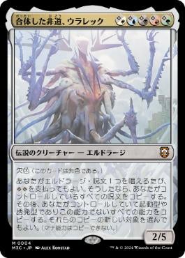 モダンホライゾン3/Modern Horizon3 統率者（M3C) | TCG-SHOP