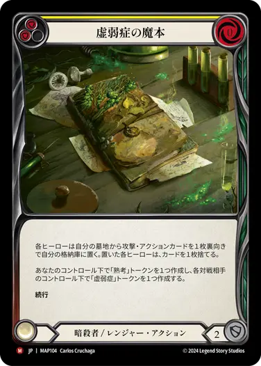 ☆Flesh & Blood | TCG-SHOP Suzunone（すずのね）