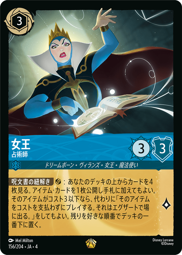 ☆ディズニー・ロルカナ・TCG | TCG-SHOP Suzunone（すずのね）