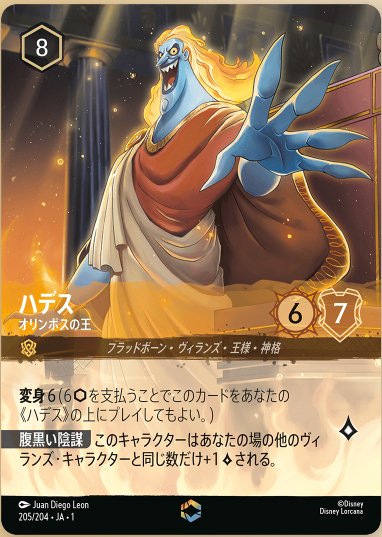 アガサの魂の大釜 プロモ 2枚 TCG専門店 蓮屋 MtG & FaB & GA / Kongming