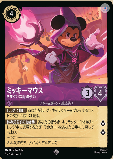 ファッションアイテム人気ランキング ☆ディズニー・ロルカナ・TCG | Suzunone（すずのね） TCG-SHOP その他