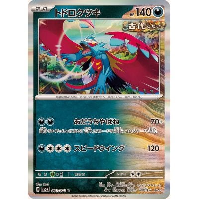 ☆ポケモンカードゲーム | TCG-SHOP Suzunone（すずのね）