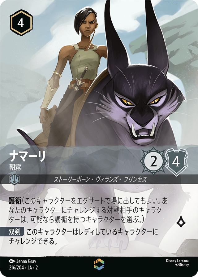 エンチャンテッド | TCG-SHOP Suzunone（すずのね）