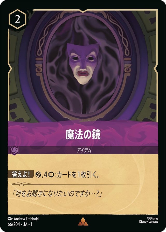 ☆ディズニー・ロルカナ・TCG | TCG-SHOP Suzunone（すずのね）