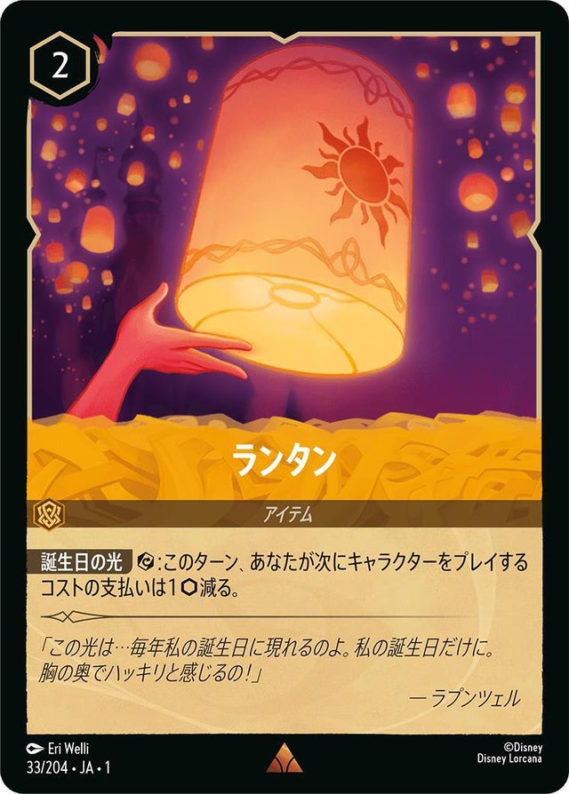 ディズニー ロルカナ マレフィセント レジェンダリー foil