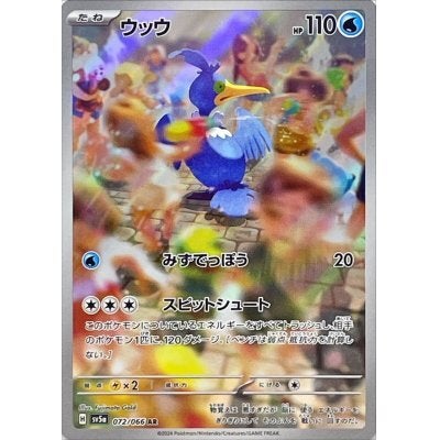 ポケモンカード AR/SAR/CHR/SSR | TCG-SHOP Suzunone（すずのね）
