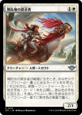 アガサの魂の大釜/Agatha's Soul Cauldron (WOE)(JPN) M (拡張アートFoil) | TCG-SHOP  Suzunone（すずのね）