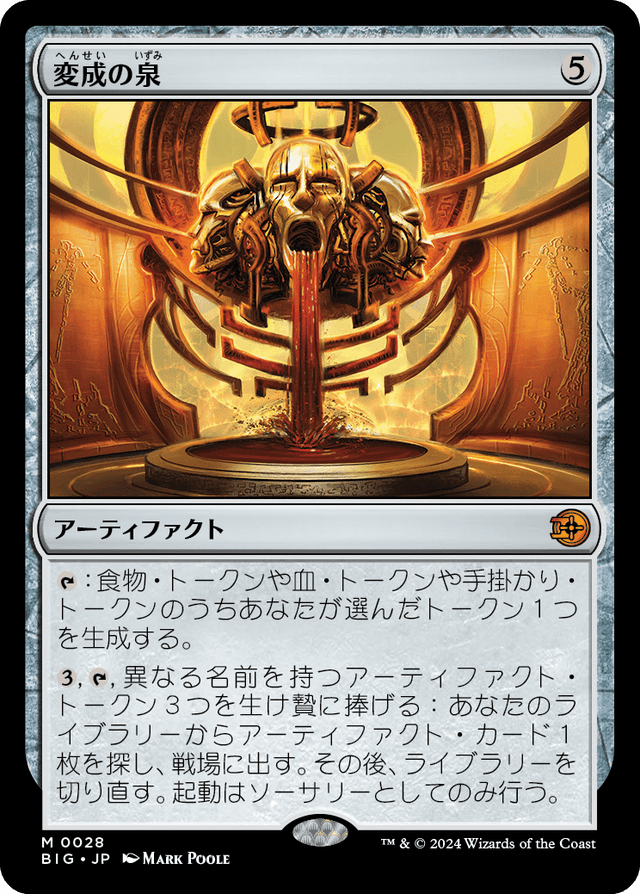 サンダー・ジャンクションの無法者/Outlaws of Thunder Junction ビックスコアカード(BIG) | TCG-SHOP  Suzunone（すずのね）