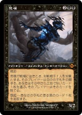 モダンホライゾン3/Modern Horizon3 スペシャルゲスト（SPG) | TCG-SHOP Suzunone（すずのね）